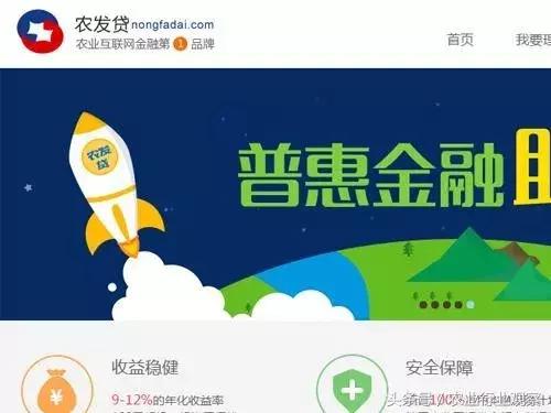 专访｜农发贷CEO杨世华：未来农村金融市场前景广阔！