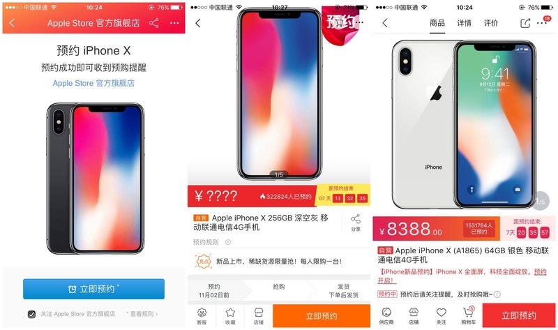 如何购买二手的iphonex,如何抢到iphone