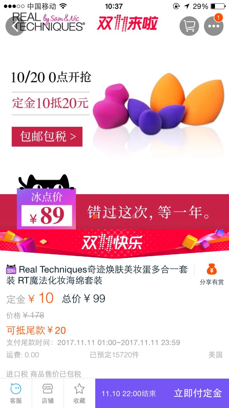 双十一第二波预售攻略,双十一购物必买清单