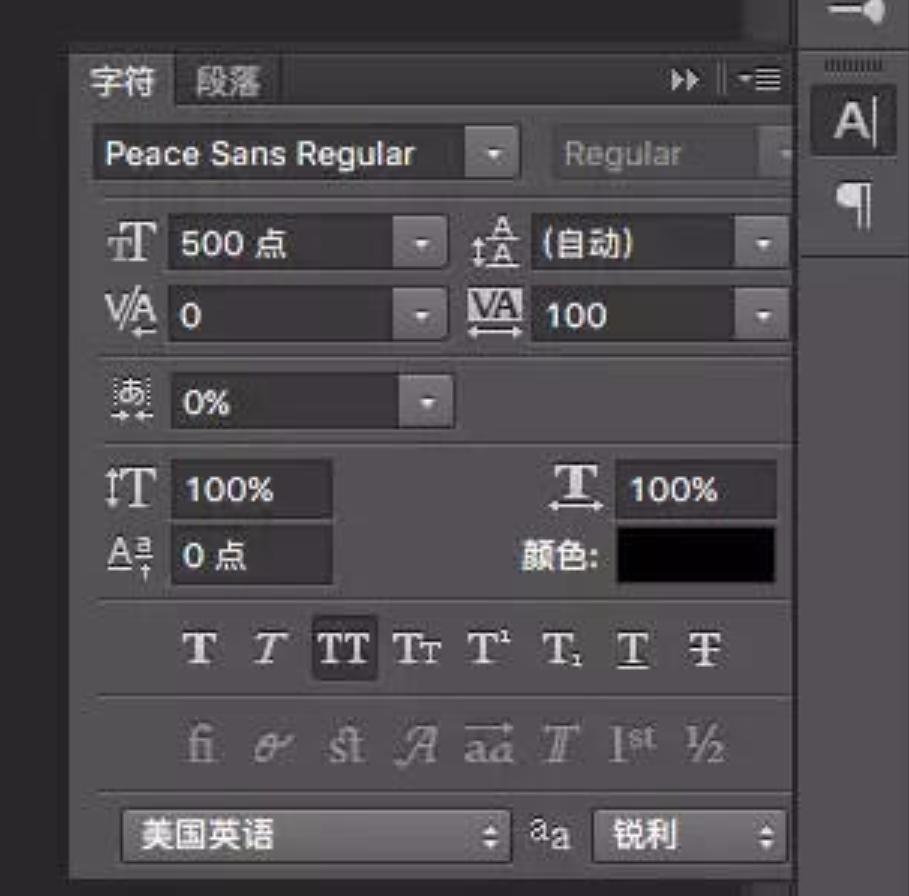 ps教学如何制作艺术字体,ps教学做字