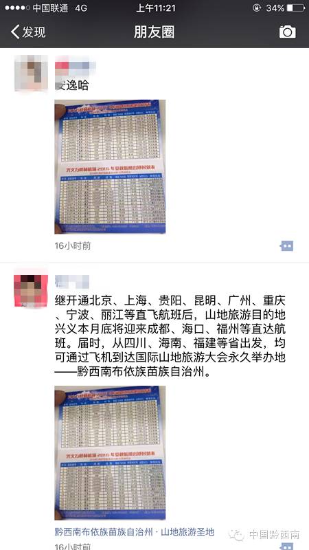 天高任我飞｜本月底兴义可直飞海口、福州、成都啦！