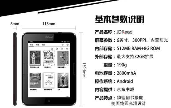 京东kindle阅读器,京东kindle质量怎么样