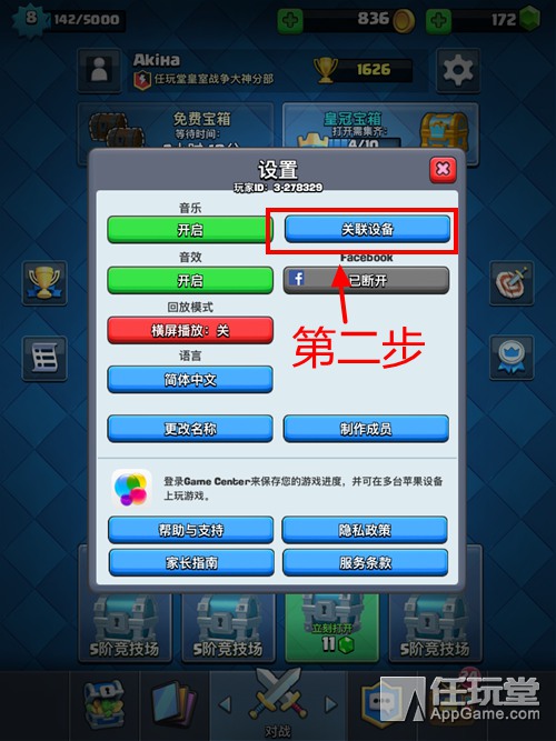 部落冲突皇室战争账号怎么转移,部落冲突皇室战争安卓怎么转苹果