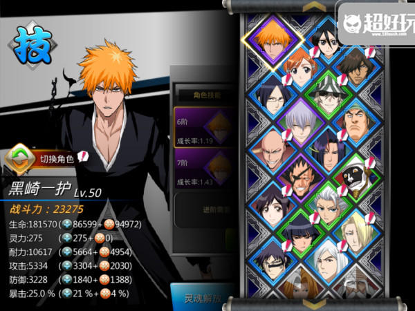 死神觉醒手游,死神手游测评