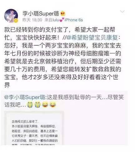 李小璐头条爆料,李小璐被骗事件的看法