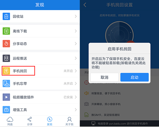 百度云上传照片会泄露吗,百度云泄密是怎么回事