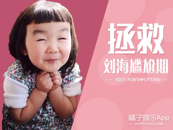 刘海长了遮住眼睛怎么扎,刘海长了扎眼睛怎么办