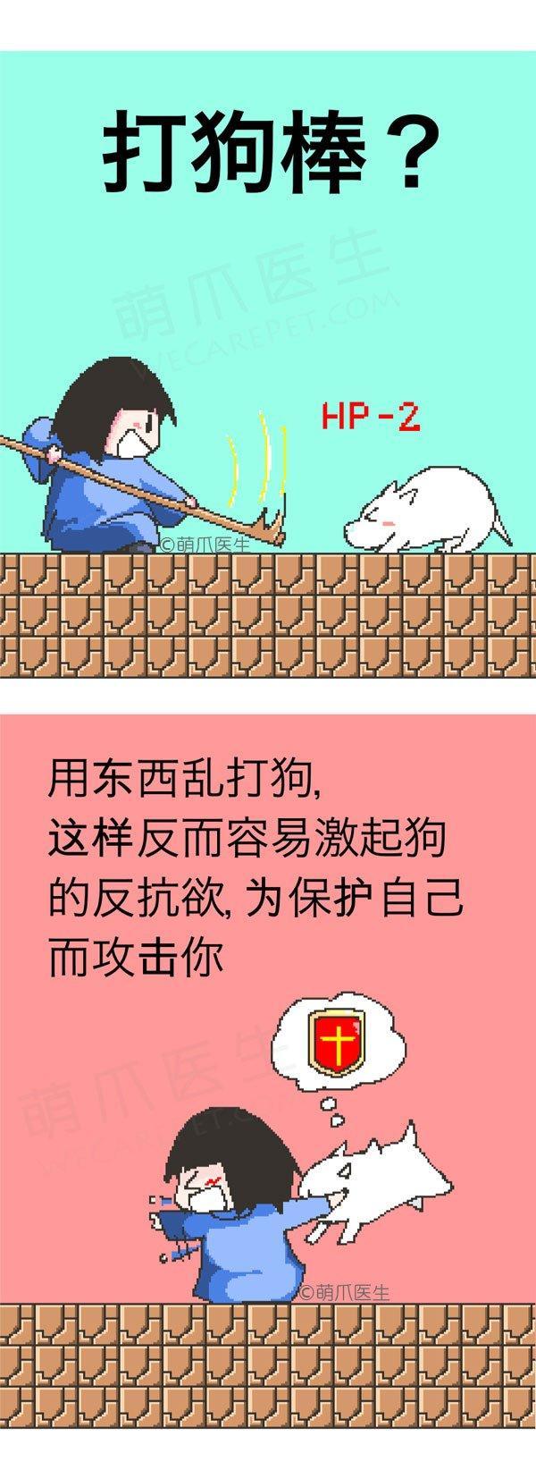 遇到狗狗攻击怎么办,遇到狗攻击人怎么自救卡通