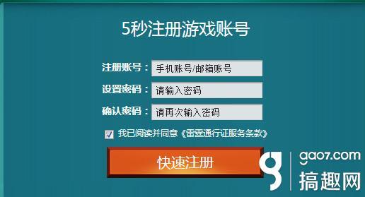 问道手游账号怎么注册多个账号,问道手游账号注册流程