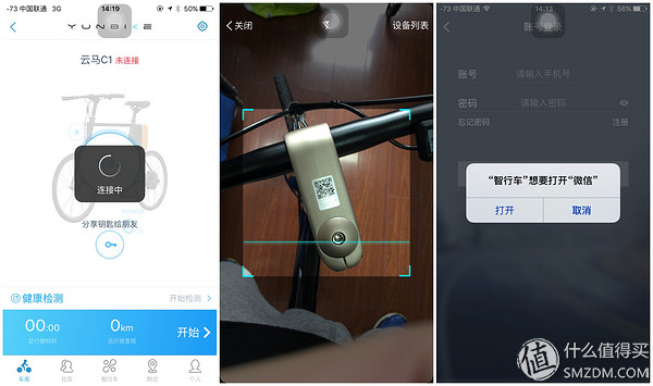 春风十里，不如“云马”载你：云马电单车C1体验