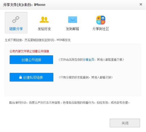 百度云上传照片会泄露吗,百度云泄密是怎么回事