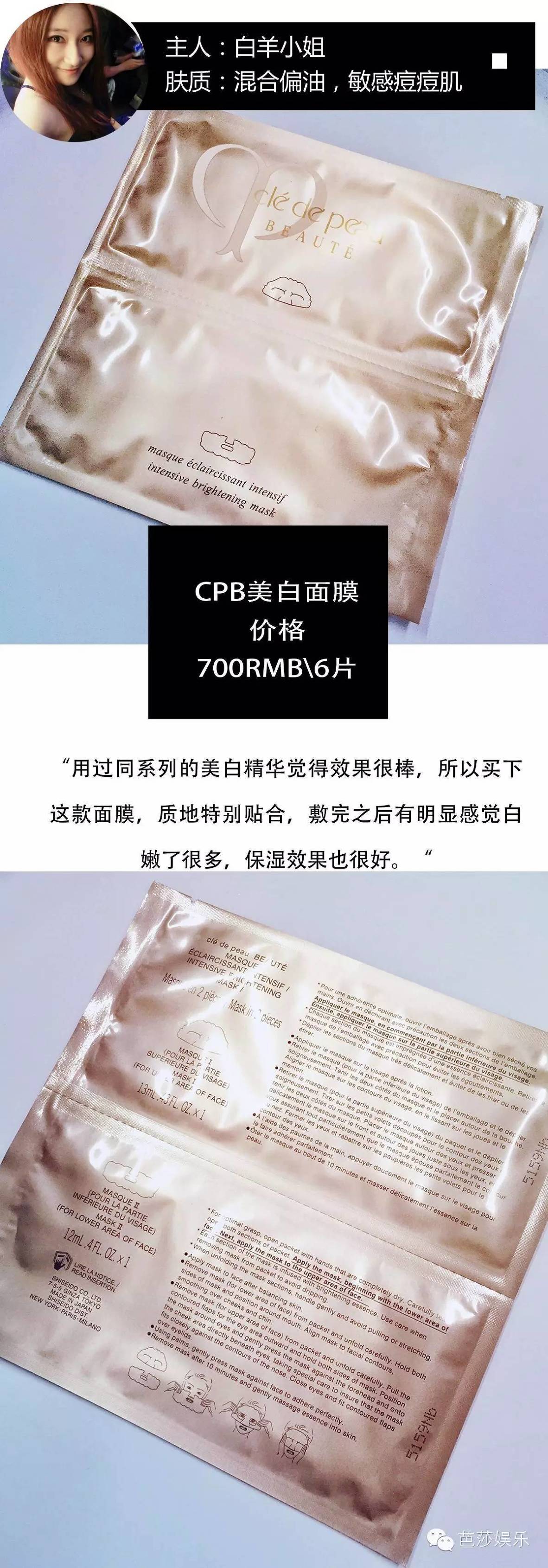 闺蜜报告|片状面膜既省事效果又好，这个懒你们怎么还在犯！