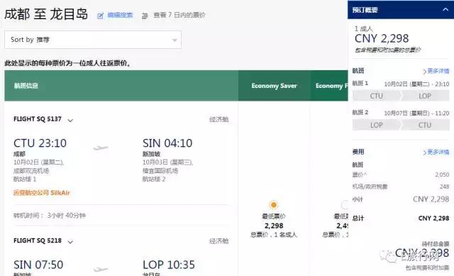 1400元来回越南旅游,国庆到新西兰