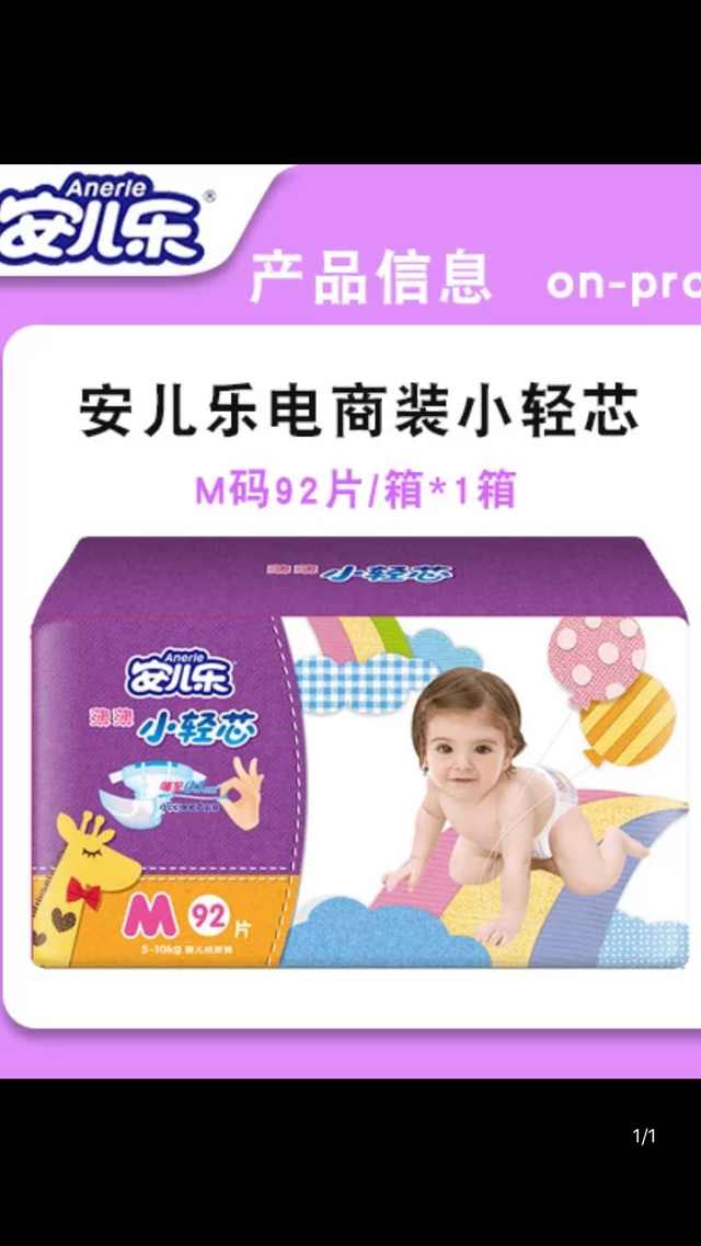 纸尿裤的市场潜力,纸尿裤线下市场分析