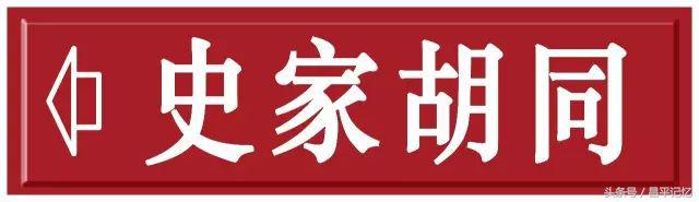昌平手绘地图,手绘北京胡同地图