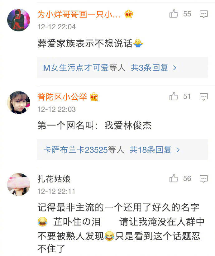 那些年奇葩的网名昵称,有哪一些奇葩的网名