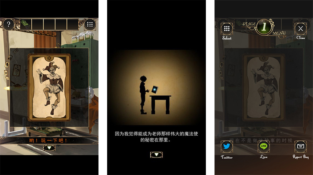 《从魔法师家脱出》中文版图文攻略1-8关完整流程