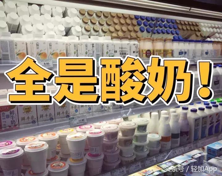 十大良心酸奶排行榜测评,超市里好喝的酸奶推荐