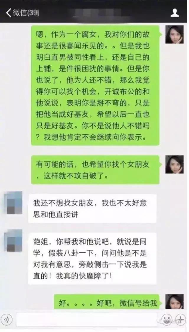 我怀疑室友喜欢我,我怀疑室友