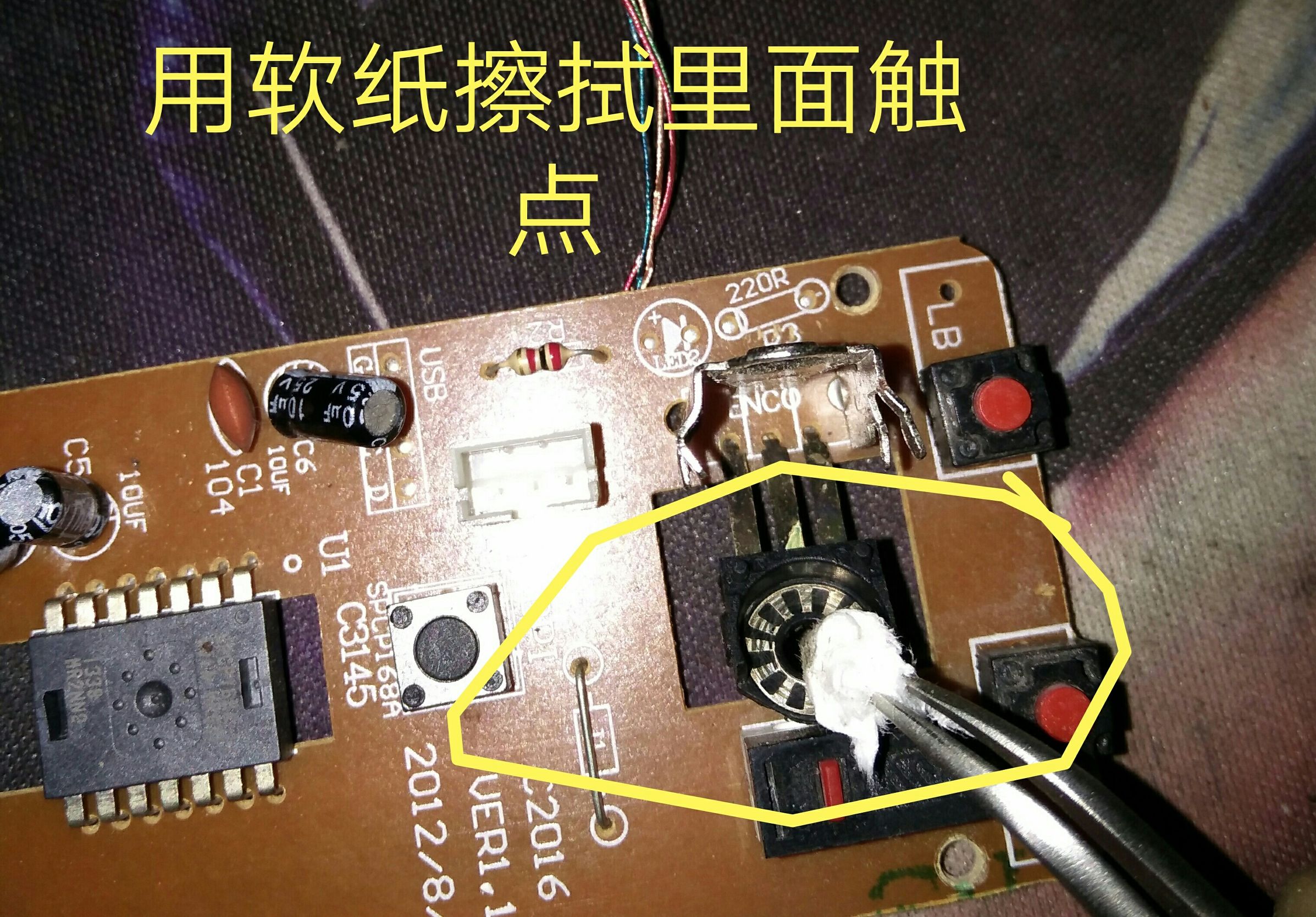 鼠标滚轮失灵上下乱窜,戴尔鼠标滚轮上下失灵