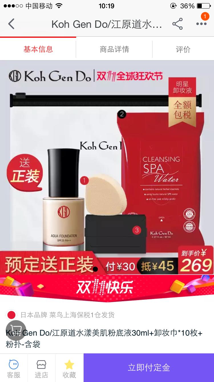 双十一第二波预售攻略,双十一购物必买清单