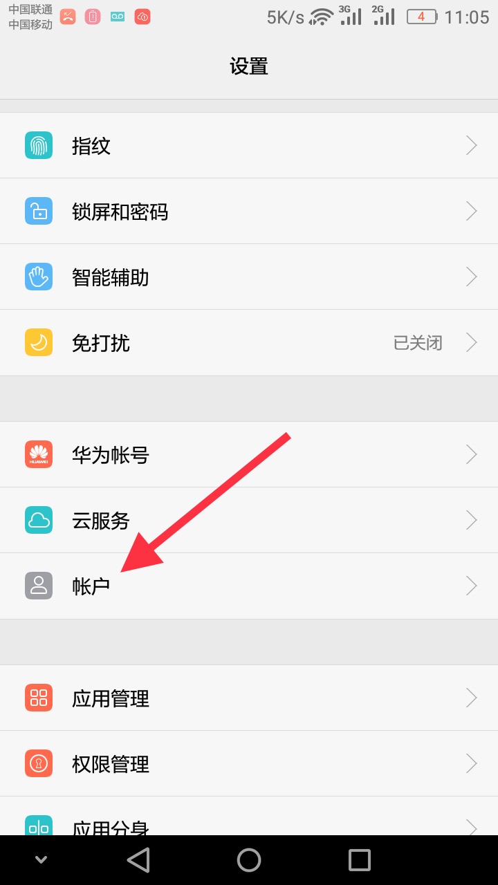 两个不同的手机怎样同步联系人,两个手机同步联系人