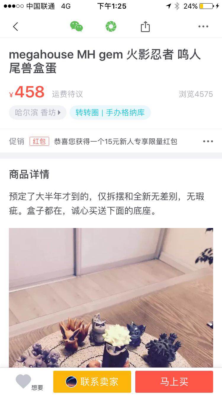 和大家介绍一下，这是我在转转上入得新坑……