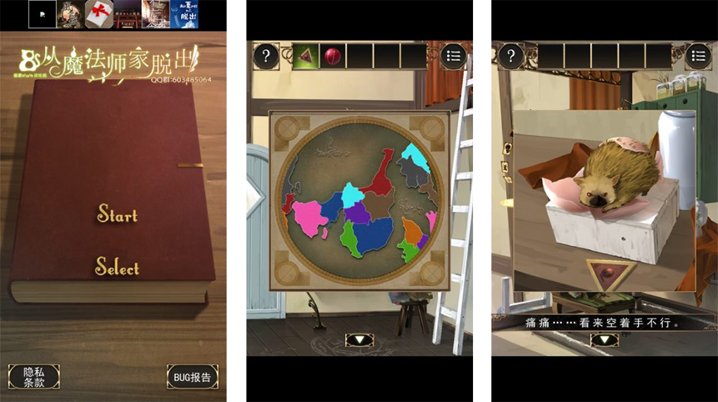 《从魔法师家脱出》中文版图文攻略1-8关完整流程