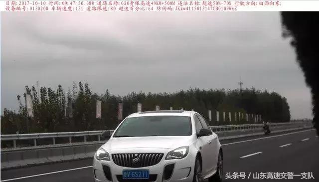 超速50%以下被扣12分,您已严重超速请减速语音