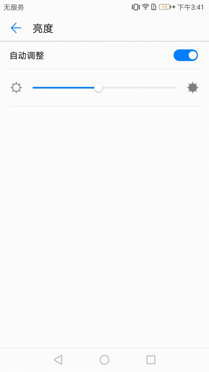 荣耀V9如何关闭省电模式,荣耀v9使用技巧演示
