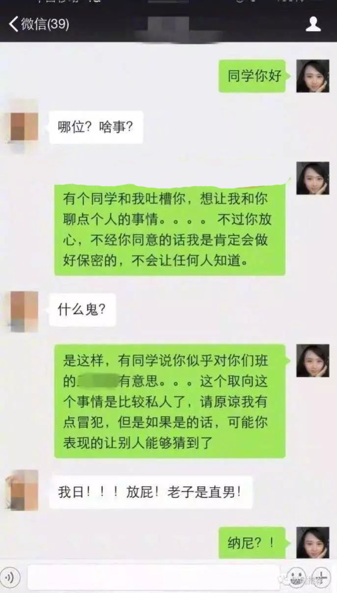 我怀疑室友喜欢我,我怀疑室友
