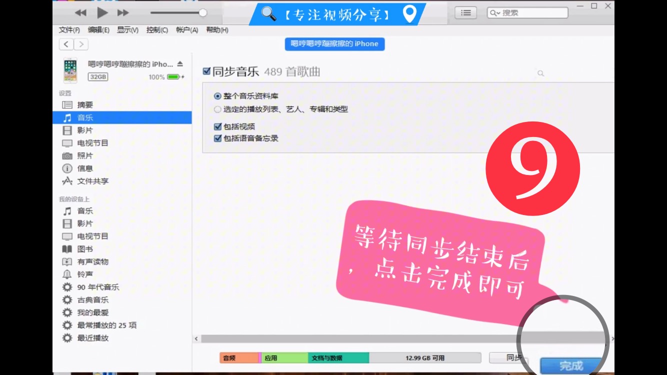 苹果手机接入电脑导入歌曲教程,电脑音乐导入iphone