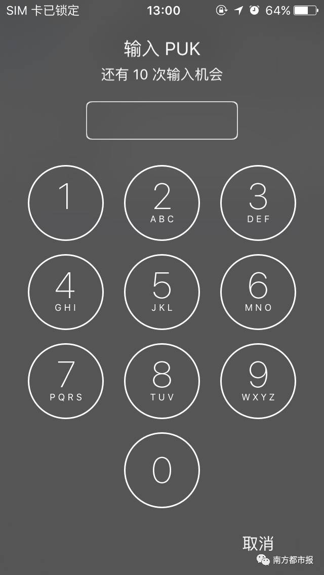 一车手机被烧,大量手机被烧