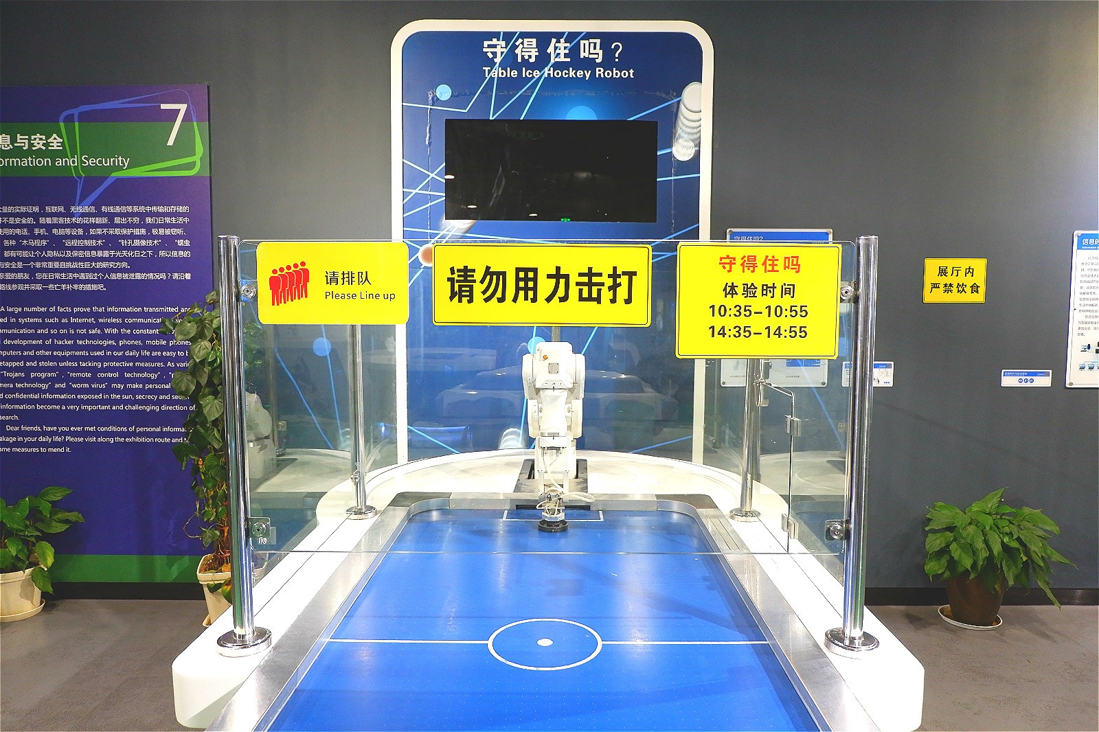 差点错过了因免门票而不屑一顾的科技馆（内含大量剧透）