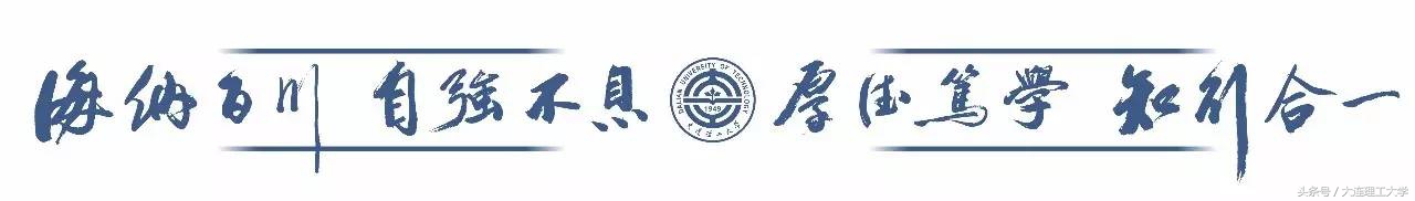 毕业典礼大连理工大学,大连理工大学毕业典礼全程