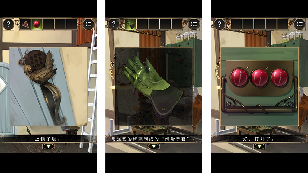 《从魔法师家脱出》中文版图文攻略1-8关完整流程