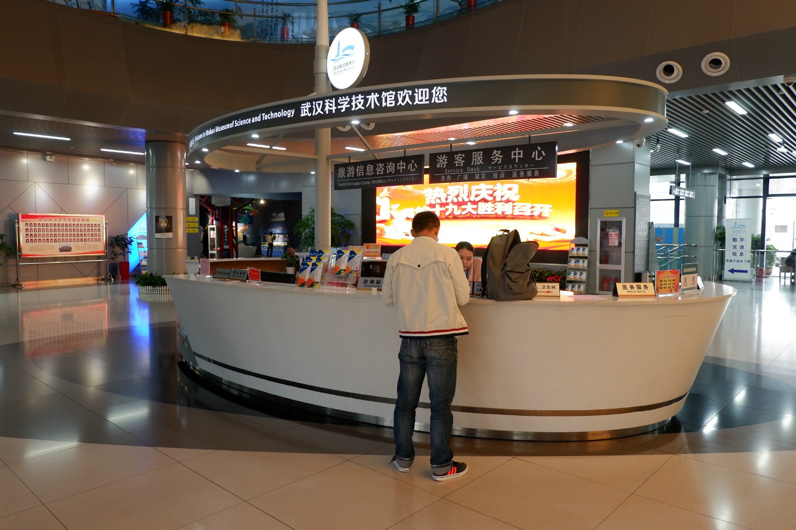 差点错过了因免门票而不屑一顾的科技馆（内含大量剧透）