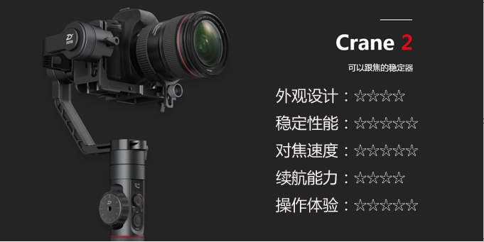 云鹤2微单稳定器教程,智云鹤2三轴稳定器评测