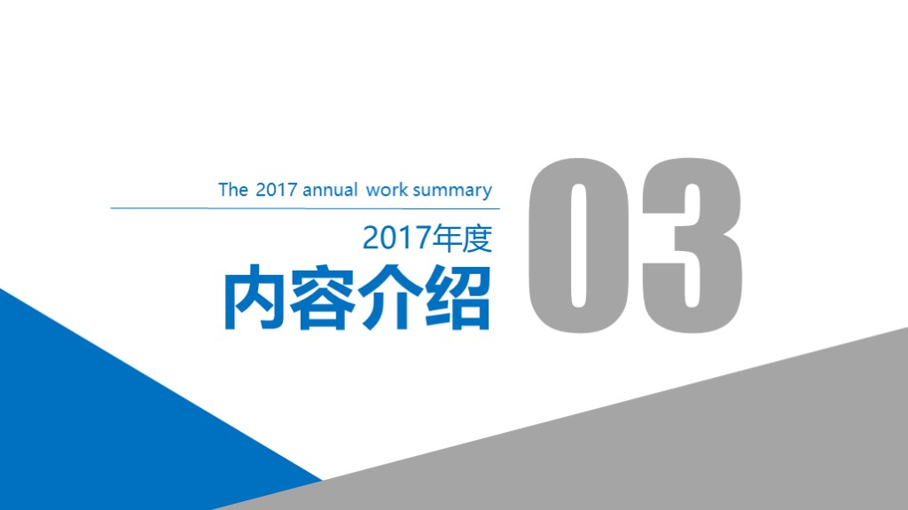 学校工作总结汇报ppt模板免费,简洁工作报告ppt