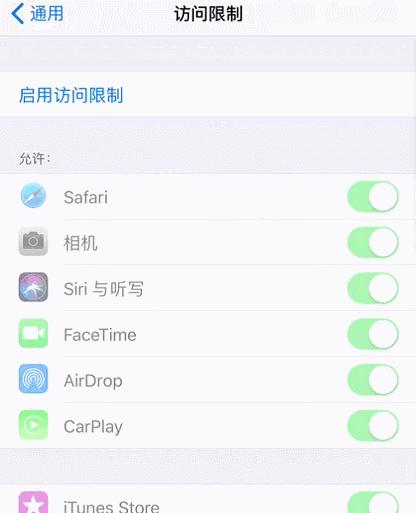 iphone访问限制密码在哪关闭,iphone访问限制密码忘记