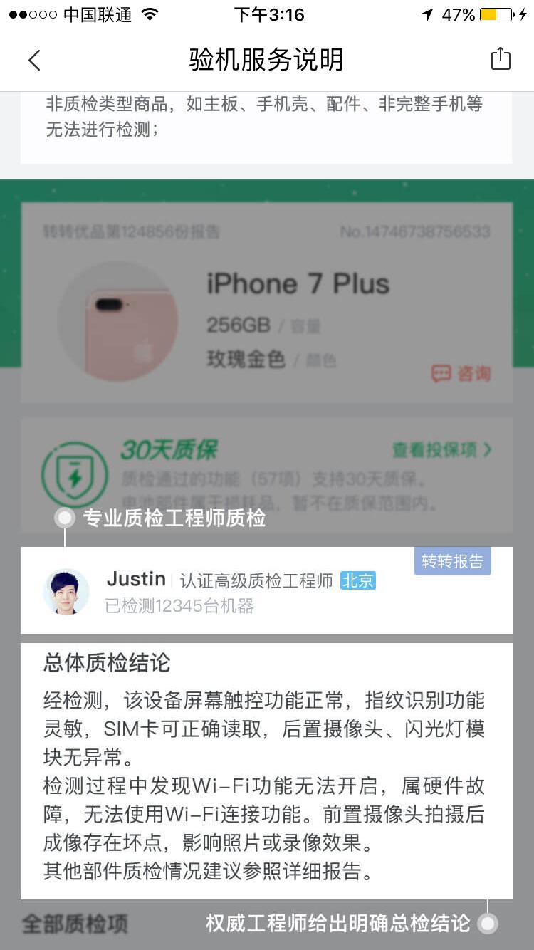 转转靠谱还是闲鱼优品靠谱,转转严选和闲鱼严选哪个靠谱