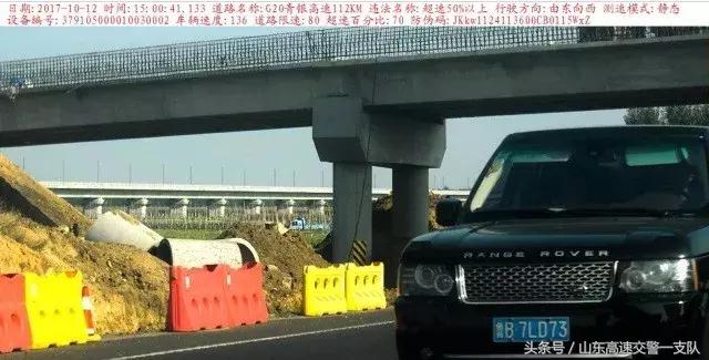 超速50%以下被扣12分,您已严重超速请减速语音