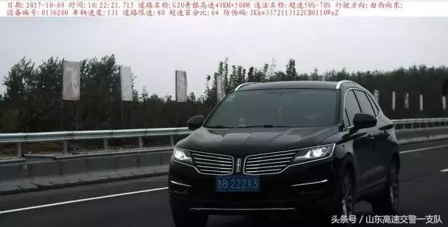 超速50%以下被扣12分,您已严重超速请减速语音