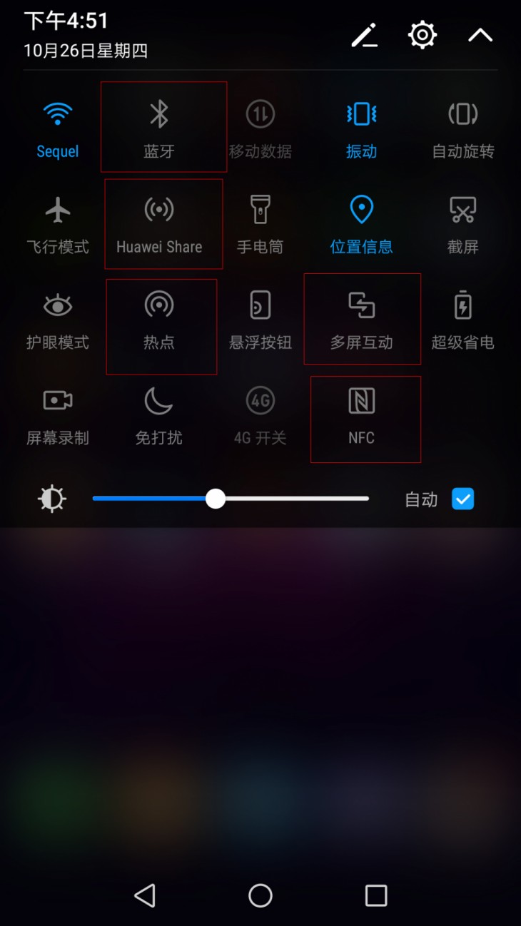 荣耀V9如何关闭省电模式,荣耀v9使用技巧演示
