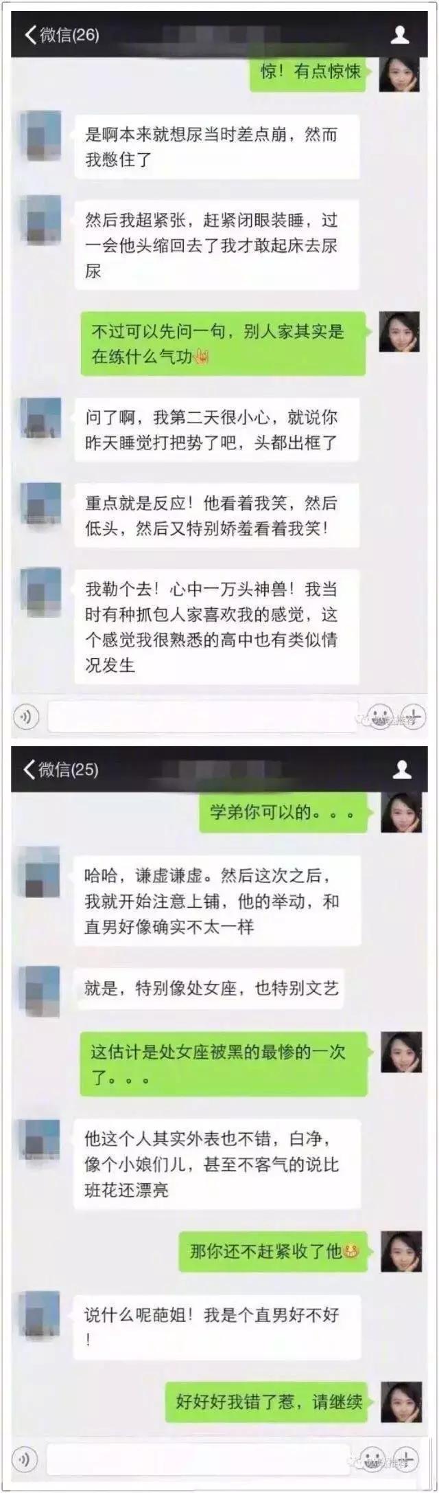 我怀疑室友喜欢我,我怀疑室友