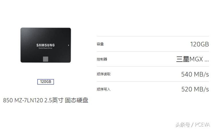 缩水了？三星新老850固态硬盘对比，或为中国特供