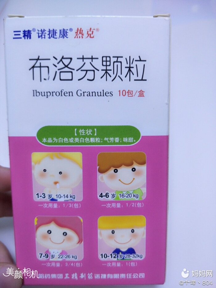 宝宝轮状病毒宝妈也感染了,宝宝轮状病毒弱阳性吃什么药