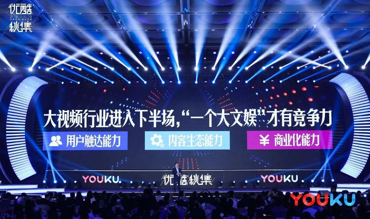 一口气发布了58个项目的优酷，如何将“超级剧集”进行到底？