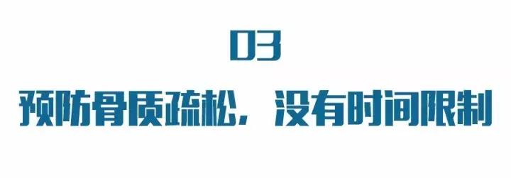 严重骨质疏松不能吃什么,骨质疏松副作用最小的药