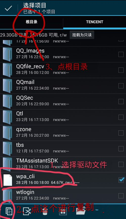 手机破解WIFI，幻影pin驱动问题完美解决